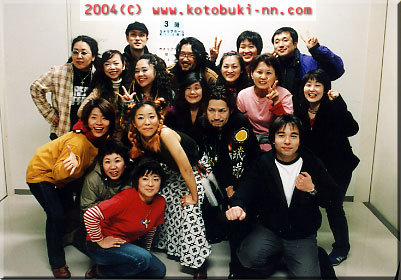 「みんな、いい顔!!!」2004.1.22 旧正月ライブ出演者一同
